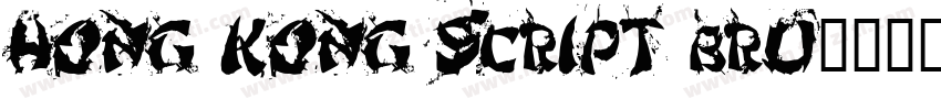 Hong Kong Script Bru字体转换